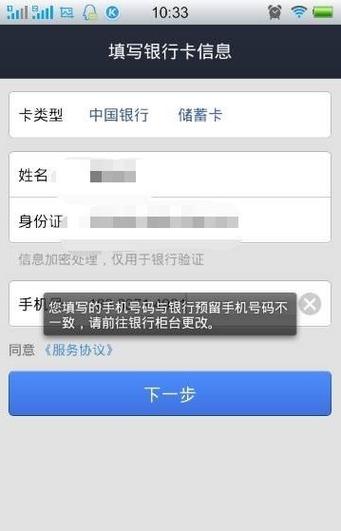 中国建设银行怎么改电话号码