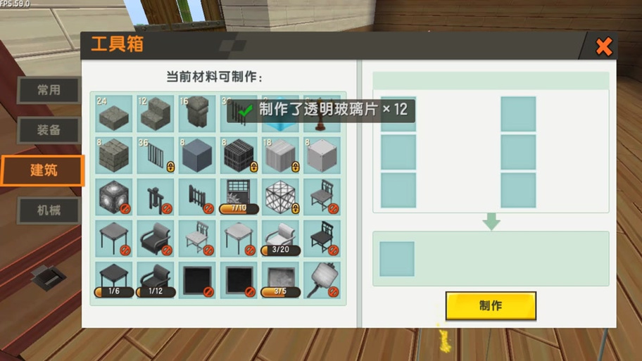 迷你世界透明玻璃块怎么合成