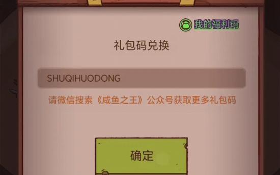 咸鱼之王vip福利是什么 咸鱼之王vip福利是什么