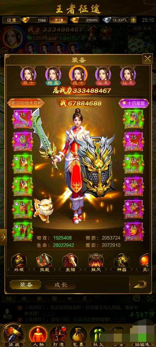 征途大娃平民最佳职业