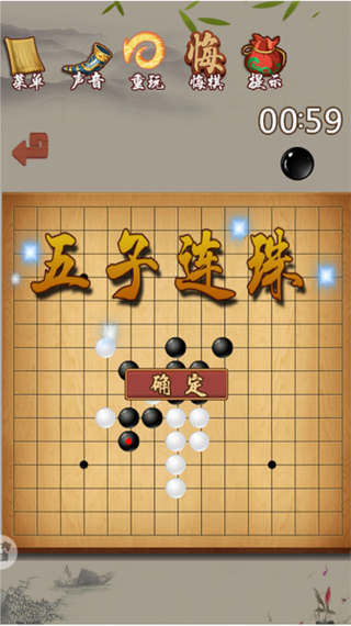 五子棋对弈版-经典五子棋下载