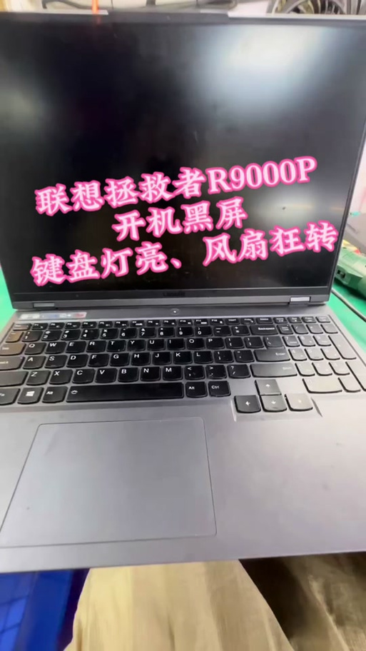 拯救者开盖后不自动亮屏
