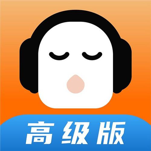 懒人听书破解版永久免费2023截图1