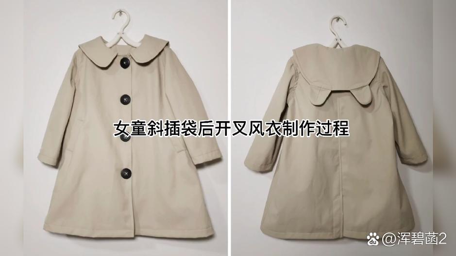 外套斜插袋的做法视频