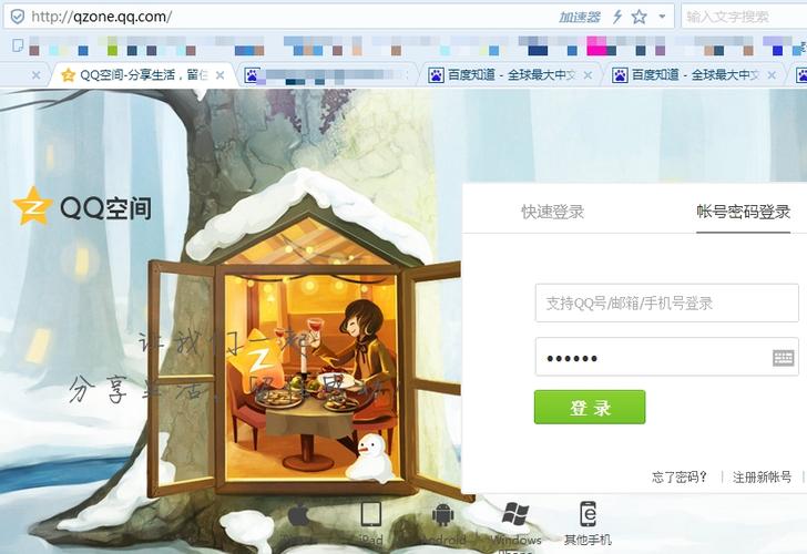 QQ网页版直接进入