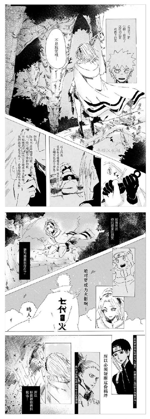 火影汉化版汉化版截图3