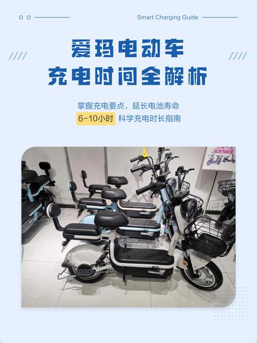 电动车60v充电多长时间