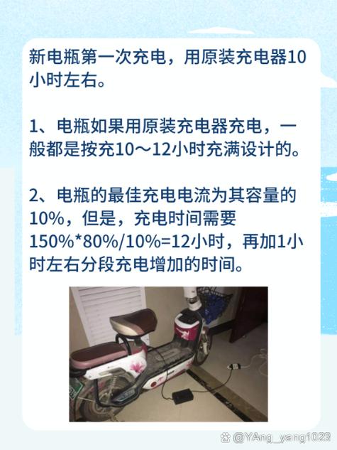 电动车60v充电多长时间截图2
