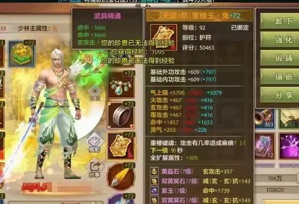 天龙八部手游介绍截图3