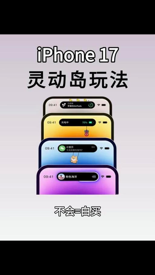 灵动岛app下载