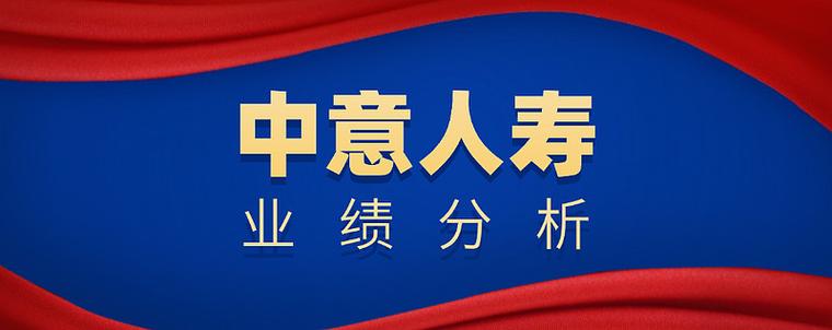 中意人寿在中国的排名截图2