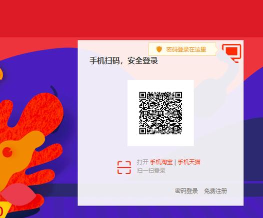 微信扫二维码授权登录