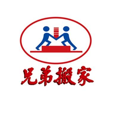 兄弟搬家电话24小时人工服务截图2