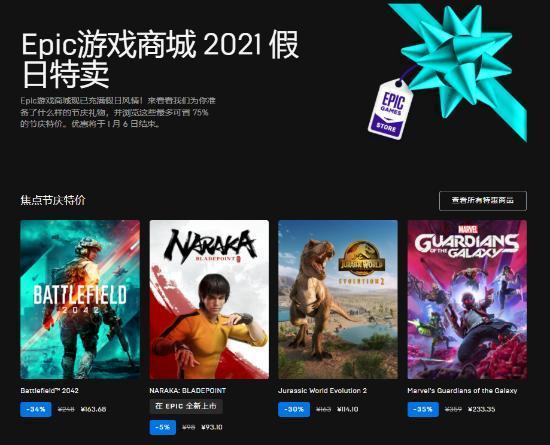 qq邮箱收不到epic邮件截图2