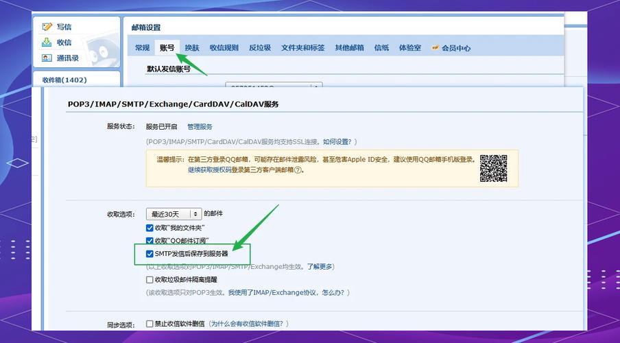 qq邮箱收不到epic邮件截图3