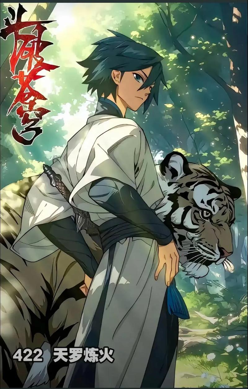 斗破苍穹漫画堆 斗破苍穹漫画堆