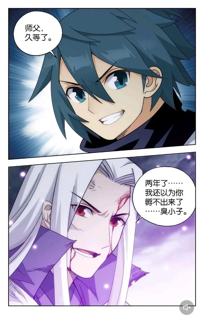 斗破苍穹漫画堆截图2