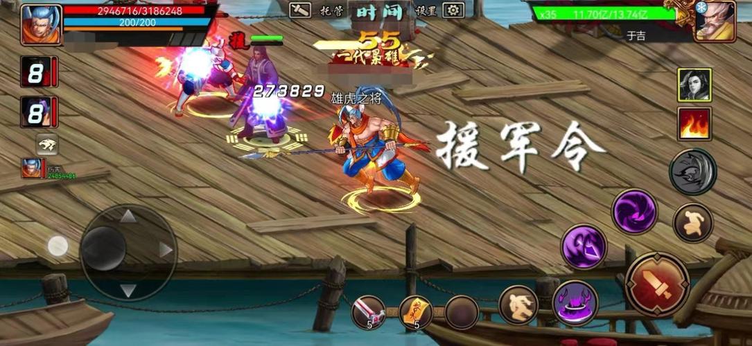 三国战纪援护武将选择
