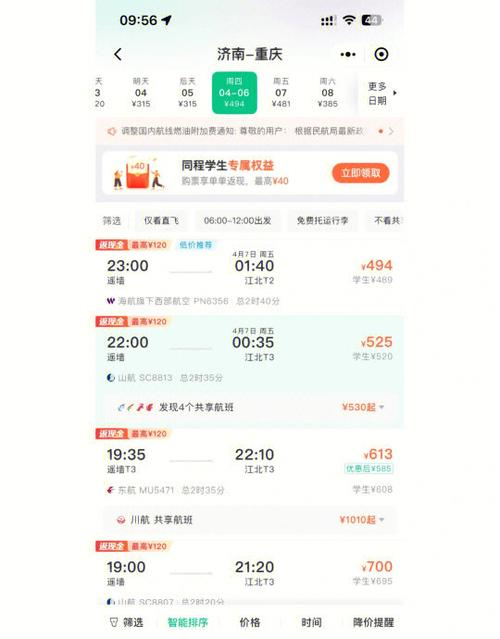 携程机票未出票能退吗
