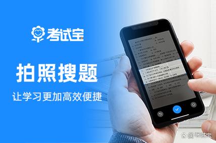 手机搜题软件有哪些