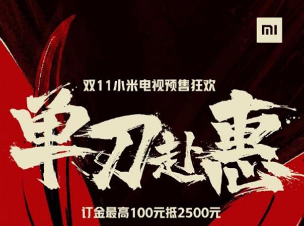 小米电视100个激活码是多少截图3