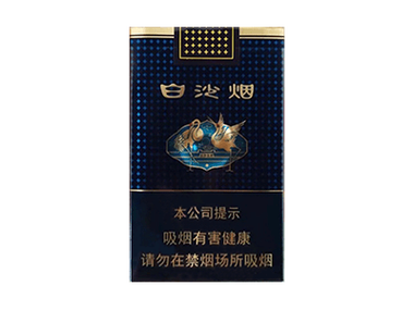 白沙烟彩色盒子细支截图2