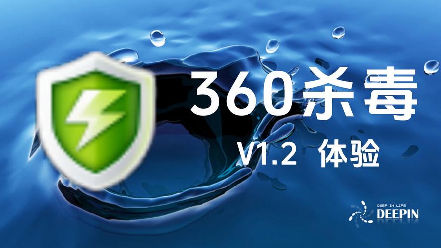 360杀毒软件版本截图3