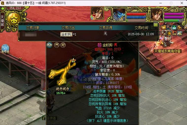 问道手游的最新版本更新内容