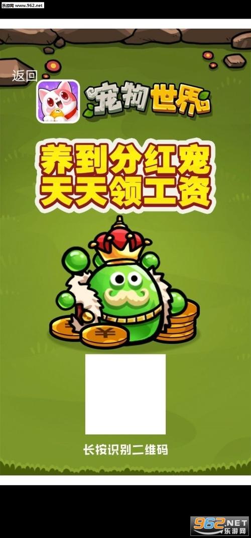养宠物赚钱软件截图3