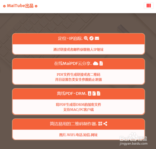 如何将网站链接做成二维码