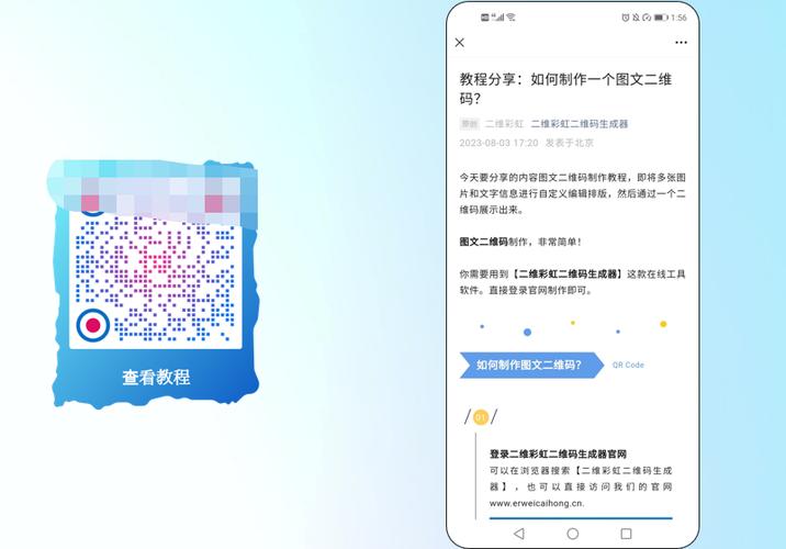 如何将网站链接做成二维码截图3