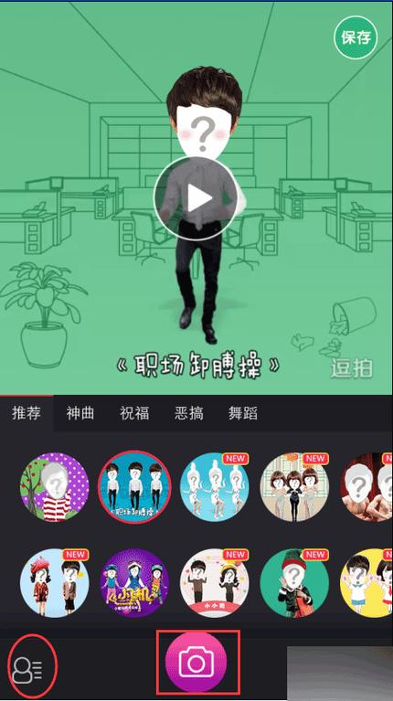类似逗拍免费模板截图3