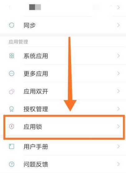苹果怎么取消微信加密设置