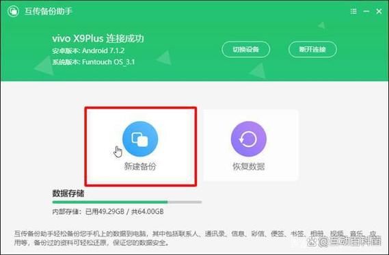 vivo账号双重验证