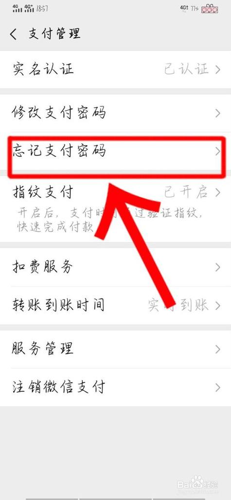 翼支付的支付密码 翼支付的支付密码