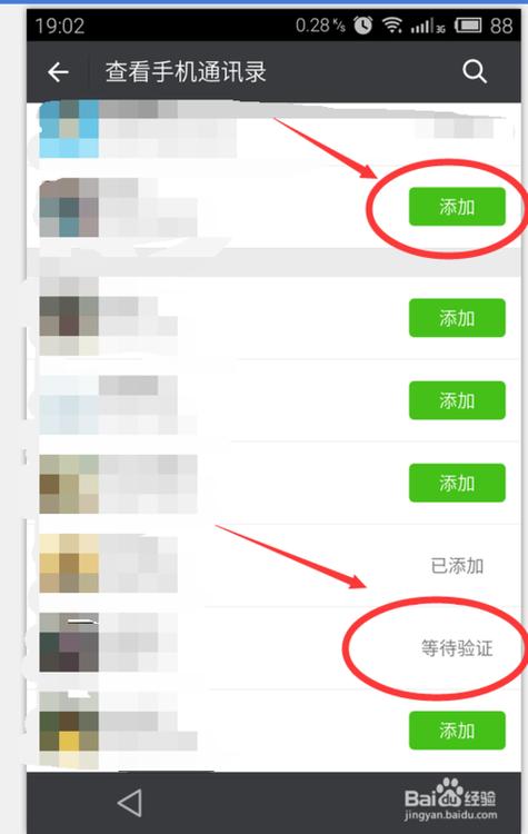 开心消消乐如何添加微信好友截图3