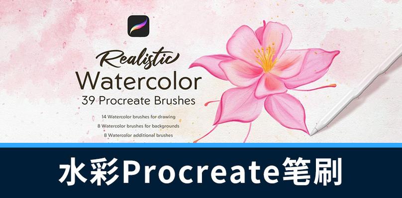 procreate esl笔刷截图2