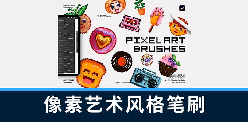 procreate esl笔刷截图3