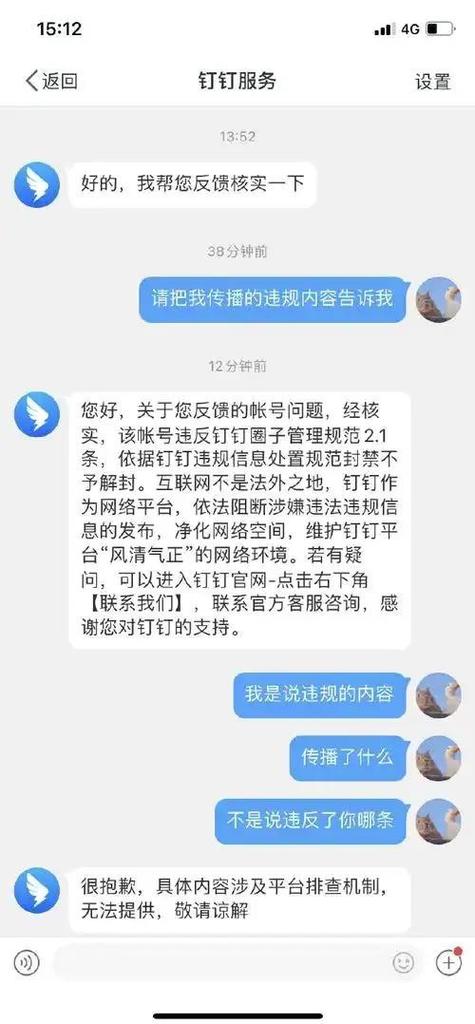 钉钉封号一般封多久 钉钉封号一般封多久