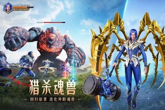 斗罗大陆魂师对决官网37手游官网