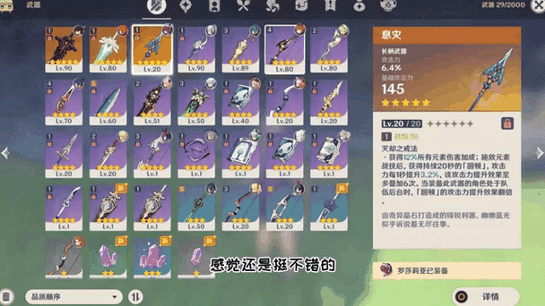 原神80级到90级需要多少摩拉