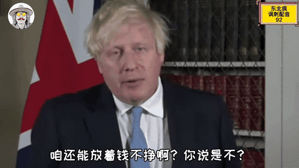 东北疯搞笑配音