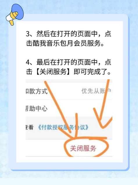 怎么关闭续费自动续费