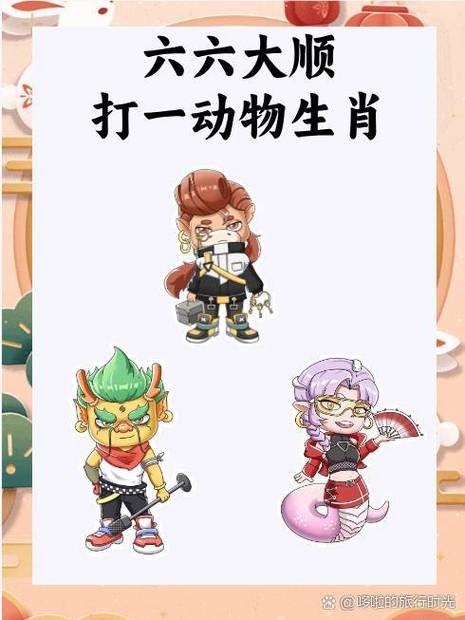 马戏生肖正确答案