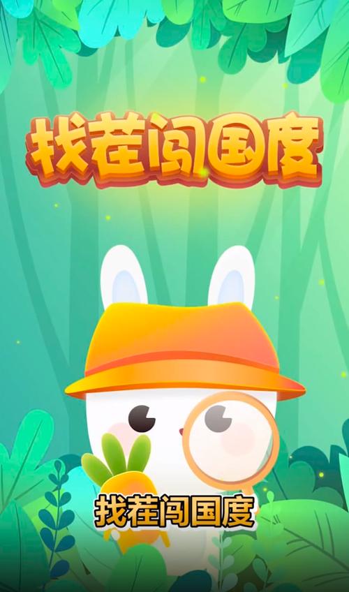 点点找茬红包版截图3