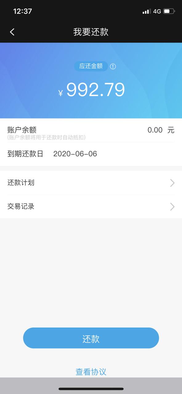 不看逾期的贷款平台