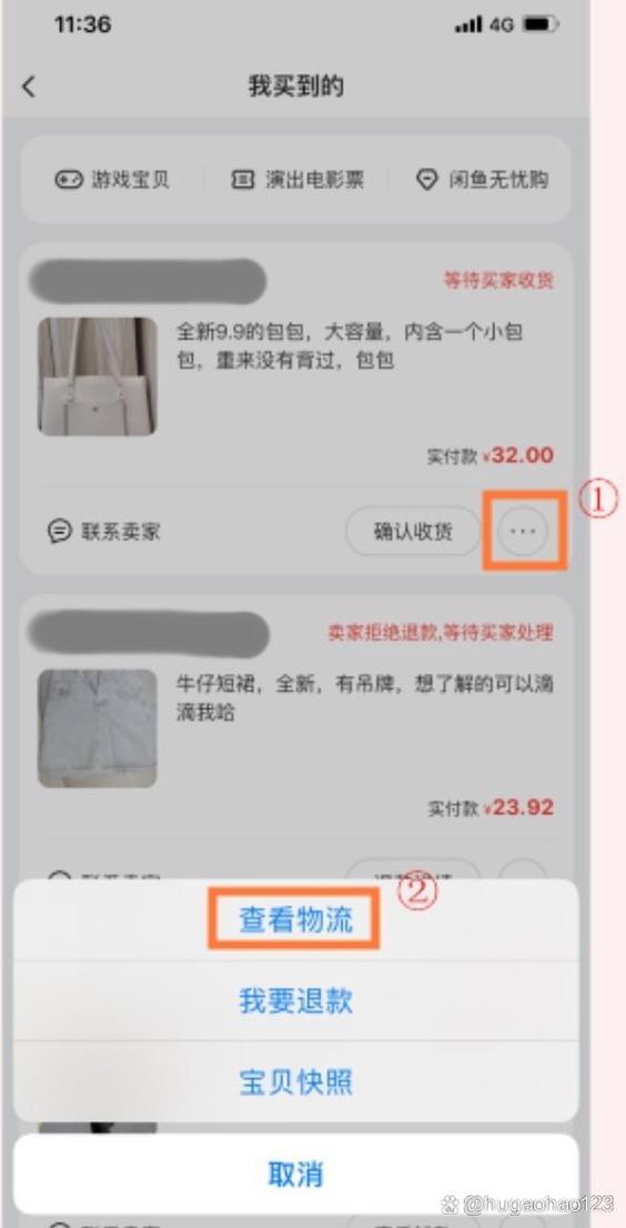 闲鱼卖家迟迟不发货怎么处理