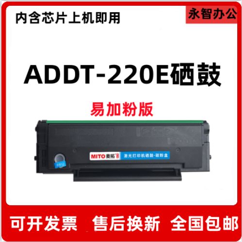 震旦220用什么碳粉