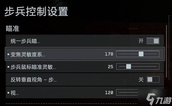游戏鼠标调节灵敏度