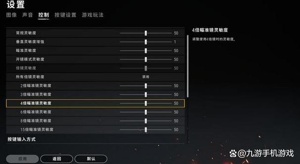 游戏鼠标调节灵敏度截图2
